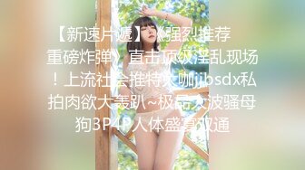 眼镜妹和男友性爱合集【妹妹要来了】纯天然吊钟乳眼镜妹【181V】 (110)