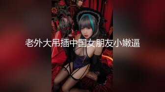 【11月无水印福利】原版高价订购，潮汕DOM绿帽调教大神【50度先生】全集④，圣水3P调教各种羞辱M贱母狗 (2)