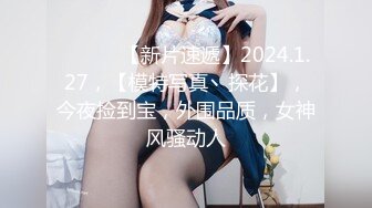 【迷奸睡奸系列】迷晕极品小美女粉红的灯光，淫靡的气氛，毫无知觉任人狂艹！