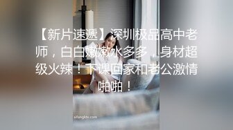 “你比我老公大多了，爽死了”肥臀少妇微露脸约炮，女仆黑丝被爆操