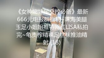 潮吹！可爱女神被操喷 腿发软站不稳