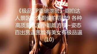   80多斤妹子月月嗷洗完澡和炮友操逼，多毛骚穴自摸，抓起大屌舔弄，主动骑乘一上一下