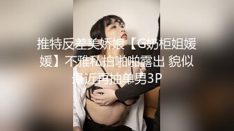 偷情让人变得疯狂91少妇圣手真实偷情家长会上认识的幼儿园人妻 穿着白衬衫后入怼着操射