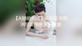 刚下海高中女生被前后狂干