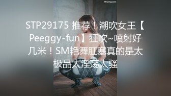  清纯小母狗 调教19岁制服母狗学妹，同学老师眼中的乖乖女私下超级反差