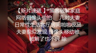 无敌粉穴网红女神！白嫩美乳超柔软！揉搓小穴掰开，呻吟娇喘酥麻，玫瑰花肛塞插穴，顶级名器