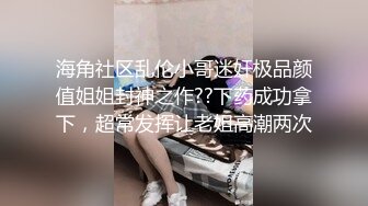 【NTR淫妻】目睹神颜值女神和自己的好兄弟做爱，而自己却只能一旁看着尴尬玩手机！4K修复！