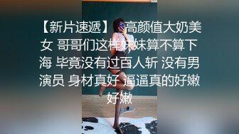 最新流出，推特顶级SS级巨乳性感女神【小鲅鱼】私人定制 道具紫薇、户外露出、各种挑逗裸舞，炸裂 (1)