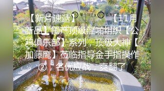 超頂土豪大神的專屬性玩物 91兔兔 饑渴少女性愛服侍 女上位頂撞激攻