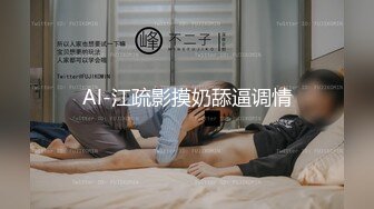 《百度云泄密》被闺蜜曝光的美女空姐下班后的淫乱私生活 (14)