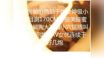 STP29290 九头身168CM网红骚女！性感皮衣极度诱惑！小奶狗炮友操逼，跳蛋振动棒插穴，主动骑乘位猛坐 VIP0600