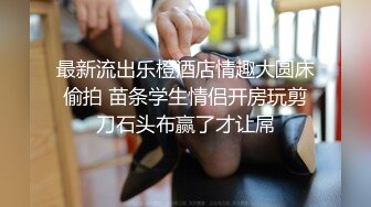 【新片速遞】有钱大叔约操漂亮嫩模，自备道具 ，按摩器振动棒轮番上 ，无毛小骚逼边玩边舔 ，扶着墙翘起屁股后入，美女很配合各种姿势操