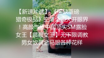 【超顶❤️鬼父乱伦】女儿婷宝✨ 巅峰时刻操爽女儿再操她闺蜜 一起享用一根肉棒 闺蜜3分钟直接榨射 女儿惊叹