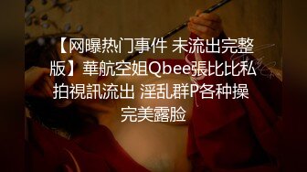 【自整理】金主爸爸用保鲜膜捆住日本素人小姐姐双腿，强制拘束手脚，用按摩棒对尿道花心开展各种惨无人道的实验！【NV】 (3)