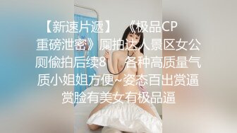 【新片速遞】 《精选2022✅乐橙泄密》真实欣赏几对男女激情造爱美院极品身材美女小姐姐被搞几炮各种嗲叫富姐包养的小白脸奋力满足她