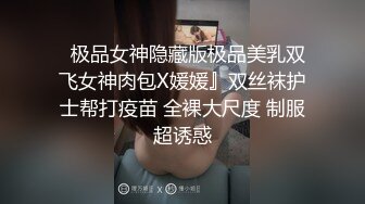 南京少妇说穿情趣丝袜