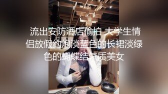 【反差学生妹❤️泄密】青涩技校纯情小嫩妹网恋渣男不雅私拍外流❤️一线天馒头小逼水多紧实无套内射1080P高清原版