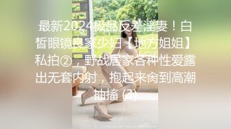 【新速片遞】   伪娘3P 溅狗 骚逼 爸爸射在我脸上 吃着小哥哥的鸡吧同时小骚逼被狠狠的操着 好爽好刺激 