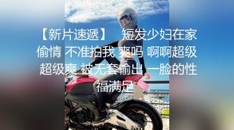 【新片速遞】   短发少妇在家偷情 不准拍我 爽吗 啊啊超级 超级爽 被无套输出 一脸的性福满足 