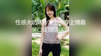 后入渔网袜骚货人妻偷情，叫声可射