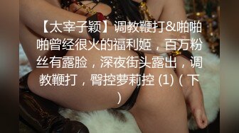 10/12最新 女友闺蜜是我的狗奴玩物狂肏蜜穴鲍汁横流VIP1196