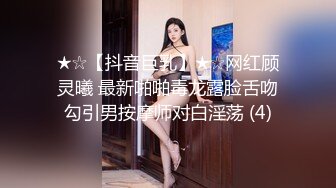 中美混血校花和洋男友自拍外流，口爆一嘴