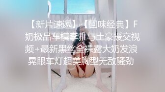 窈窕淑女君子好逑，高挑苗條的淑女型女神，老哥也太狠了，用吃奶的力氣狠操她 啪啪啪地響，妹子張大嘴巴表情扭曲