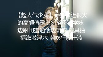 高能预警极品身材颜值巅峰比女人还女人高冷气质外围T【时诗君君】私拍~与金主各种玩肏互怂3P雌雄难辨直男最爱 (5)