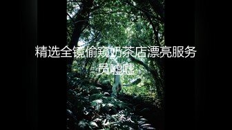 【全網首發】【11月最新流出】推特綠帽NTR夫婦刷鍋第一人【嬌妻日記】訂閱私拍，戶外露出、約單男、換妻4P、怎麽刺激怎麽玩～勁爆收藏 (6)