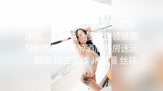 STP24608 【国产AV荣耀??推荐】麻豆传媒正统新作MD217《换母荡元宵》挑逗五感的猜灯谜 苏语棠X苏娅 VIP2209