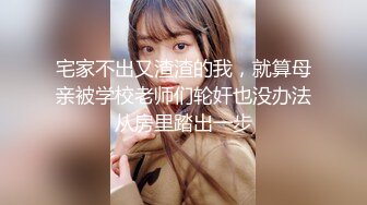 侧颜杀小芭芭，苗条娇躯、小仙女，‘我要和你去约炮，不在家团圆啦’，美人儿沐浴、手指插淫儿穴，娇喘甚是诱人！