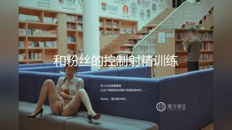 露脸才是王道！九头身OnlyFans可盐可甜清秀网红女神ruby私拍被富二代花样啪啪