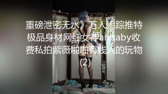 捆绑小骚货