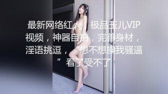 高颜值仙女【妖】Ts艾莉娜，经久耐看的脸蛋，谁不喜欢吗，两人十指缠绕，舔舐着鸡巴，约得值！