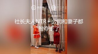 约啪大神[一杆钢枪]专业约啪极品女神，两个黑丝母狗撅着屁股等着被操