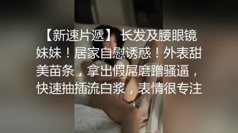 【新片速遞】  ✨极品身材美乳小姑娘和领导KTV唱歌被潜规则被偷拍视频外泄，小姑娘在沙发上被按住狂操