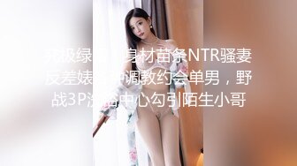 偷情朋友新女友，一边被我操，一边跟朋友语音聊天