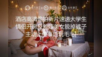 【稀缺资源】你的人妻，是我牵着的奴。别人的老婆，就是好玩，偷情不掩饰的一面败露风骚，624P4V