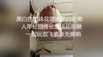 ⚫️⚫️精品露脸网红！OF顶级身材反差婊【糖果可乐】最新10月订阅福利⑦，喜欢开淫趴，百合紫薇调教