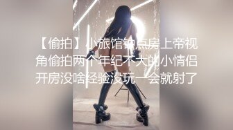 反差小骚货 淫乳女神〖下面有根棒棒糖〗大学生兼职客房服务，衣服来不急脱直接被按倒在床上无套中出了！