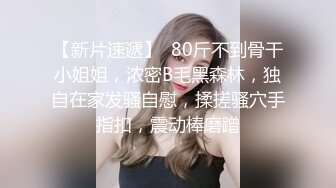 【我来喝牛奶】超级苗条的小仙女，无套啪啪，我也要