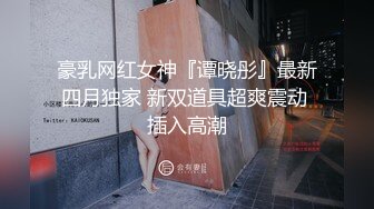 推荐【打桩篇】白嫩鲜肉被大屌猛插,边干边射