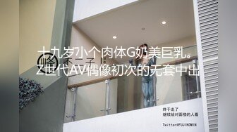 趁着老婆孩子不在家强上小姨子激情奔放小骚货