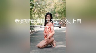 午饭后来一发 瞬间白浆