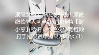 一群男男女女组成的淫窝，会所技师上岗前的培训，粉色衣服是新来的极品漂亮妹子，要好好调教她一番 (1)