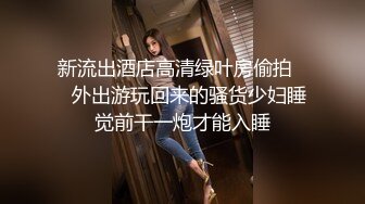 极品女神露脸口交，然后情趣内衣女上位坐到鸡巴上