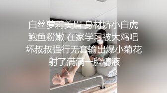 婚纱店操萝莉音小妹,休学大学生眼镜妹返场