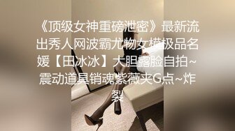 《百度云泄密》大二美女和男友之间的私生活被渣男分手后曝光 (1)