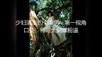 富少晚上约炮公司里的黑丝美女前台露脸完整版