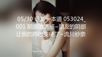 身材丰满女友的私密视频分手后被渣男曝